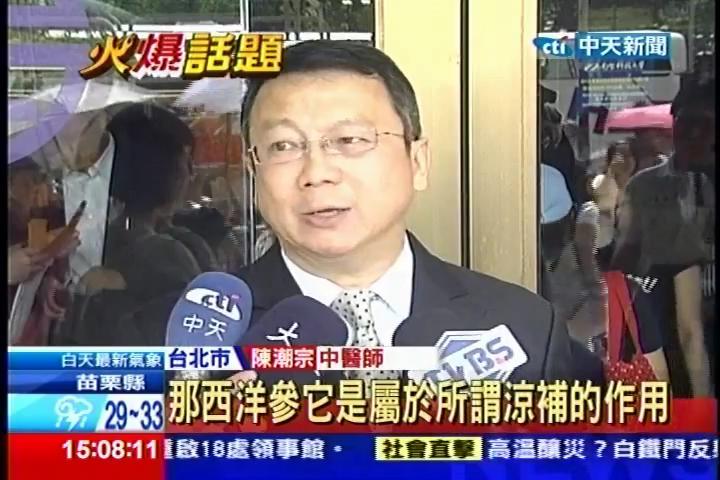 ���ѷs�D�n�C��20�U��v�ѡI 2��3�C���H�ѲV�R